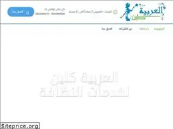 Sites similar to alarabeyaclean.com