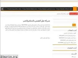 Sites similar to alarabia-dammam.com