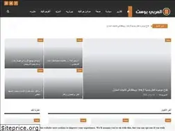 Sites similar to alarabipost.com