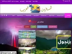 Sites similar to alarabtravelers.com