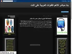 Sites similar to alarabtv.blogspot.com
