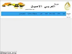Sites similar to alarabyalasil.com