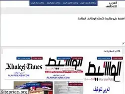 Sites similar to alarabyjobs.com