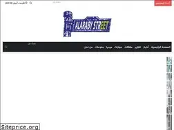 Sites similar to alarabystreet.com