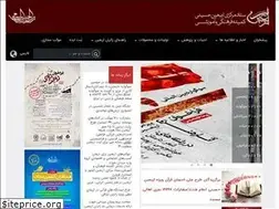 Sites similar to alarbaeen.ir