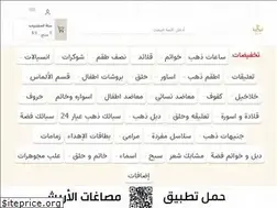Sites similar to alarbashjew.com