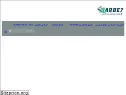 Sites similar to alarbe7.com