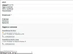 Sites similar to alarm-kia.ru