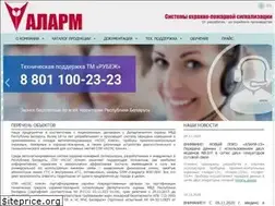 Sites similar to alarm.by