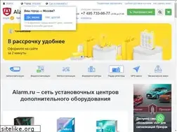 Sites similar to alarm.ru