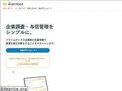 Sites similar to alarmbox.jp