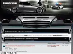 Sites similar to alarmforum.ru