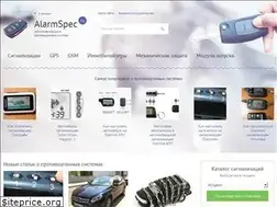 Sites similar to alarmspec.ru