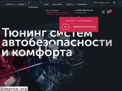Sites similar to alarmstore.ru