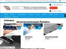 Sites similar to alarmtrade-ural.ru