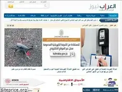 Sites similar to alarrabnews.com