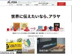 Sites similar to alasa.co.jp