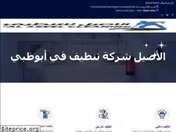 Sites similar to alaseelcleaningservicesabudhabi.ae