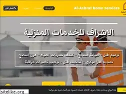Sites similar to alashraf-sa.com