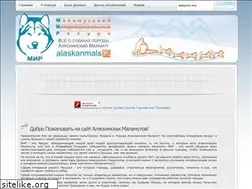 Sites similar to alaskanmals.ru