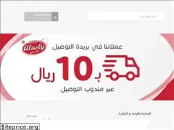 Sites similar to alaslystore.com