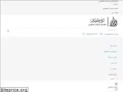 Sites similar to alatarji.com