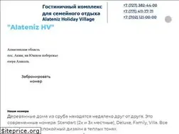 Sites similar to alateniz-alakol.kz