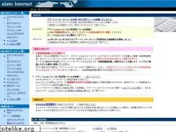Sites similar to alato.ne.jp