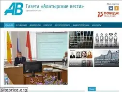 Sites similar to alatvesti.ru