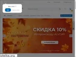 Sites similar to alavann-shop.ru