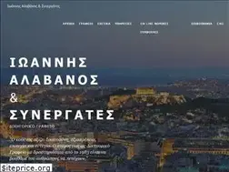 Sites similar to alavanos.gr