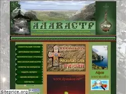 Sites similar to alavastr.ru