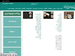 Sites similar to alaviboroujerdi.ir