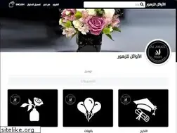 Sites similar to alawael.online