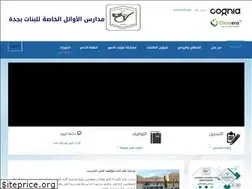 Sites similar to alawael.school