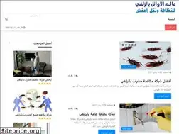 Sites similar to alawael2.com