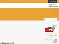 Sites similar to alawael3.com