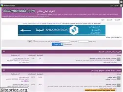 Sites similar to alawaied.ahlamontada.com