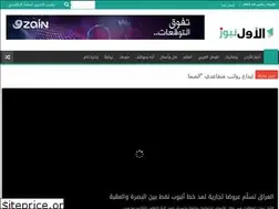 Sites similar to alawalnews.com