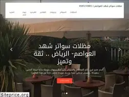Sites similar to alawasem.com