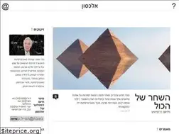 Sites similar to alaxon.co.il