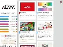 Sites similar to alaya.co.jp