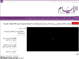 Sites similar to alayam-ly.com