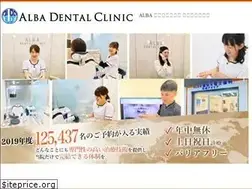 Sites similar to alba-dental-kawasakiazalea.com