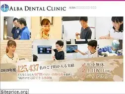 Sites similar to alba-dental-motosumiyoshi.com