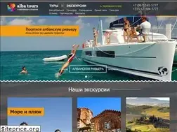 Sites similar to alba-tours.ru