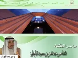 Sites similar to albabtainlibrary.org.kw