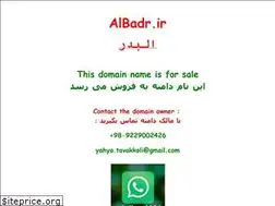 Sites similar to albadr.ir