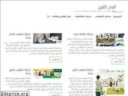 Sites similar to albadrclean.com