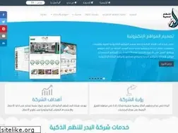 Sites similar to albadrsystems.com